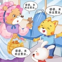 The Little Ant Takes the Bus