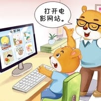 The Magical Computer