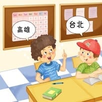 Have A Trip to Taiwan