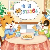 Little Bear's Phone Number