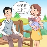 The Kitten Fell into the Water