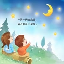 The Stars That Shine